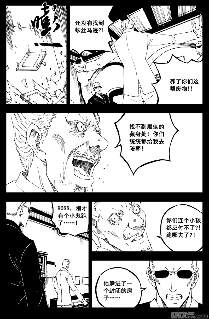 一百五十一 平安夜17