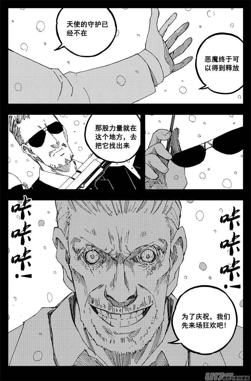 一百五十一 平安夜9