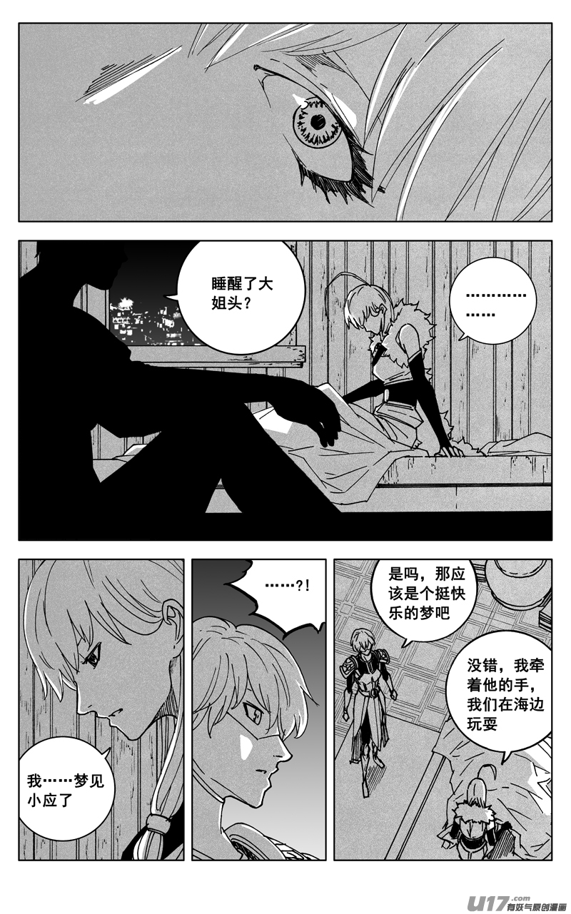 三五五 美梦16