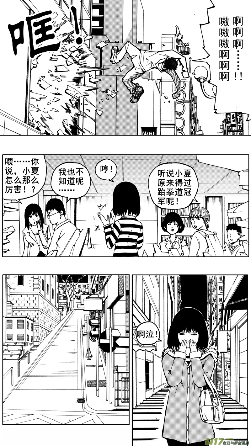 第一章 百鬼夜行10