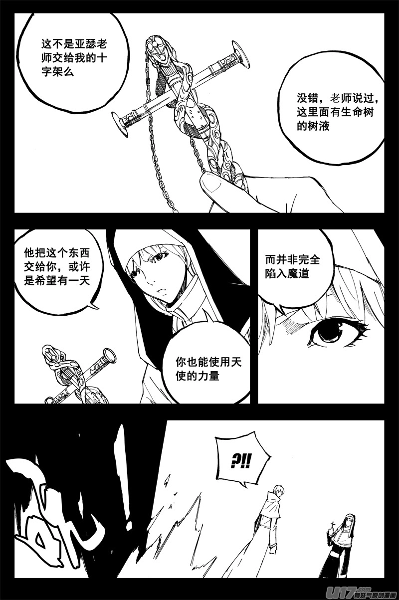 一百五十六 天使心6