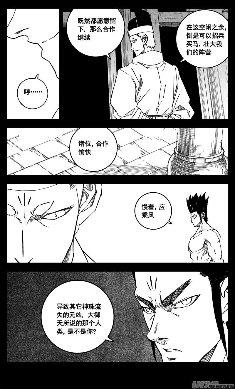 三三三 缺口20