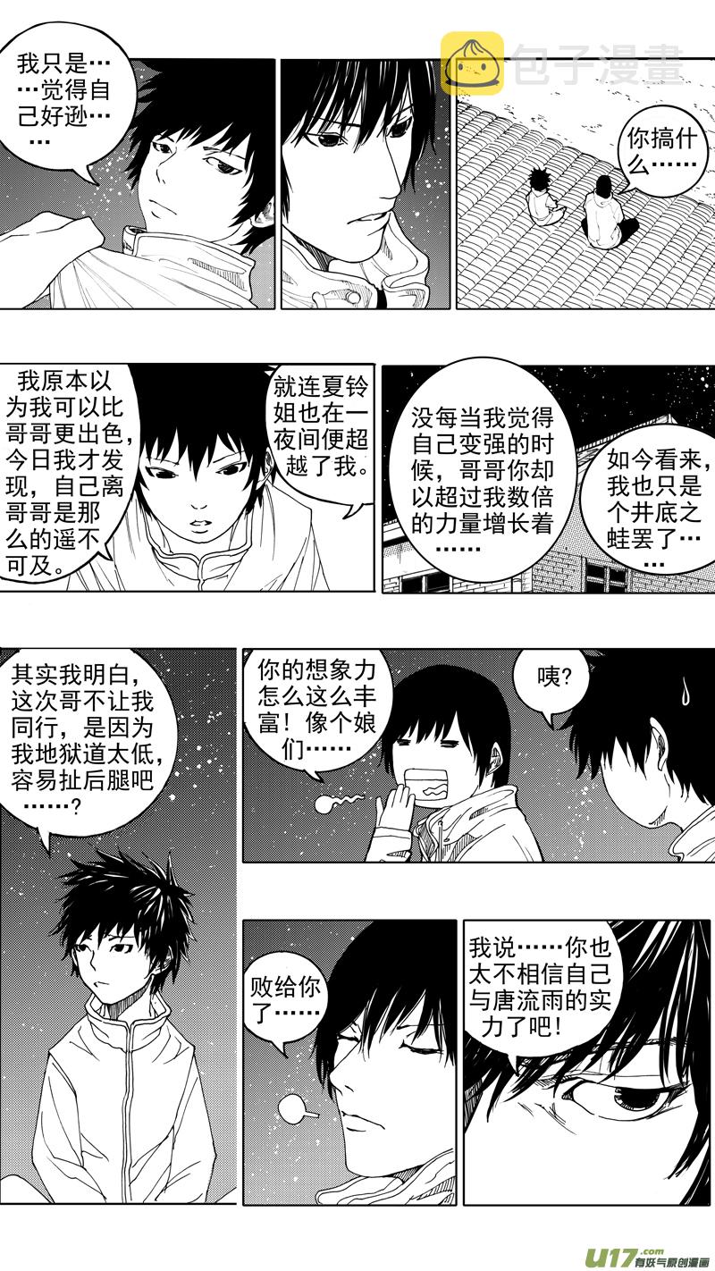 第十四章 唯我独尊7