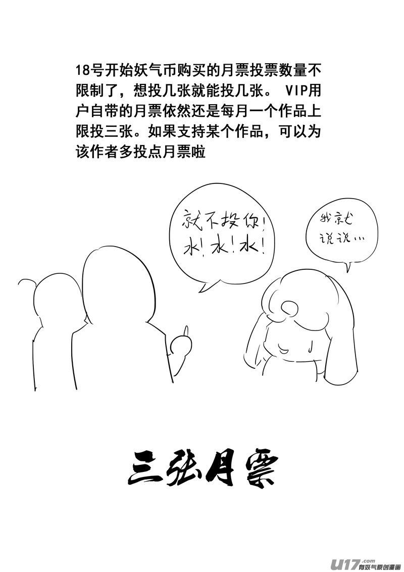 二四九 赤魔19