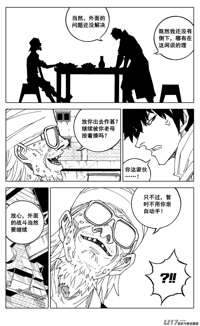 二八七 酒局11