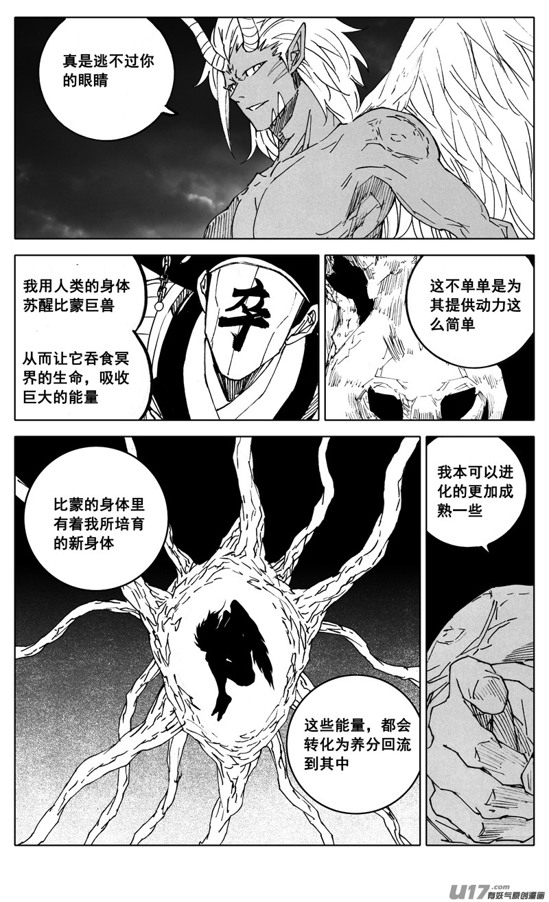 二九三 决斗13