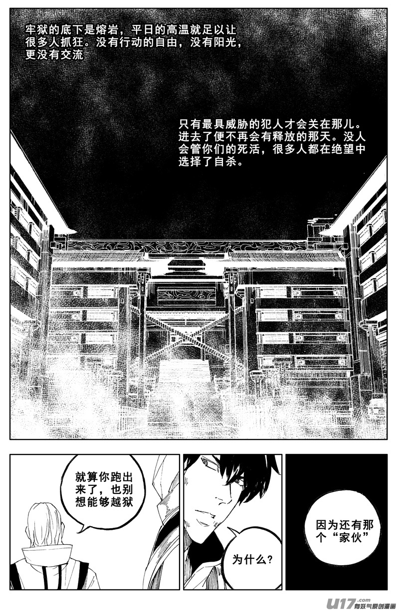 一百六十五 天佑14