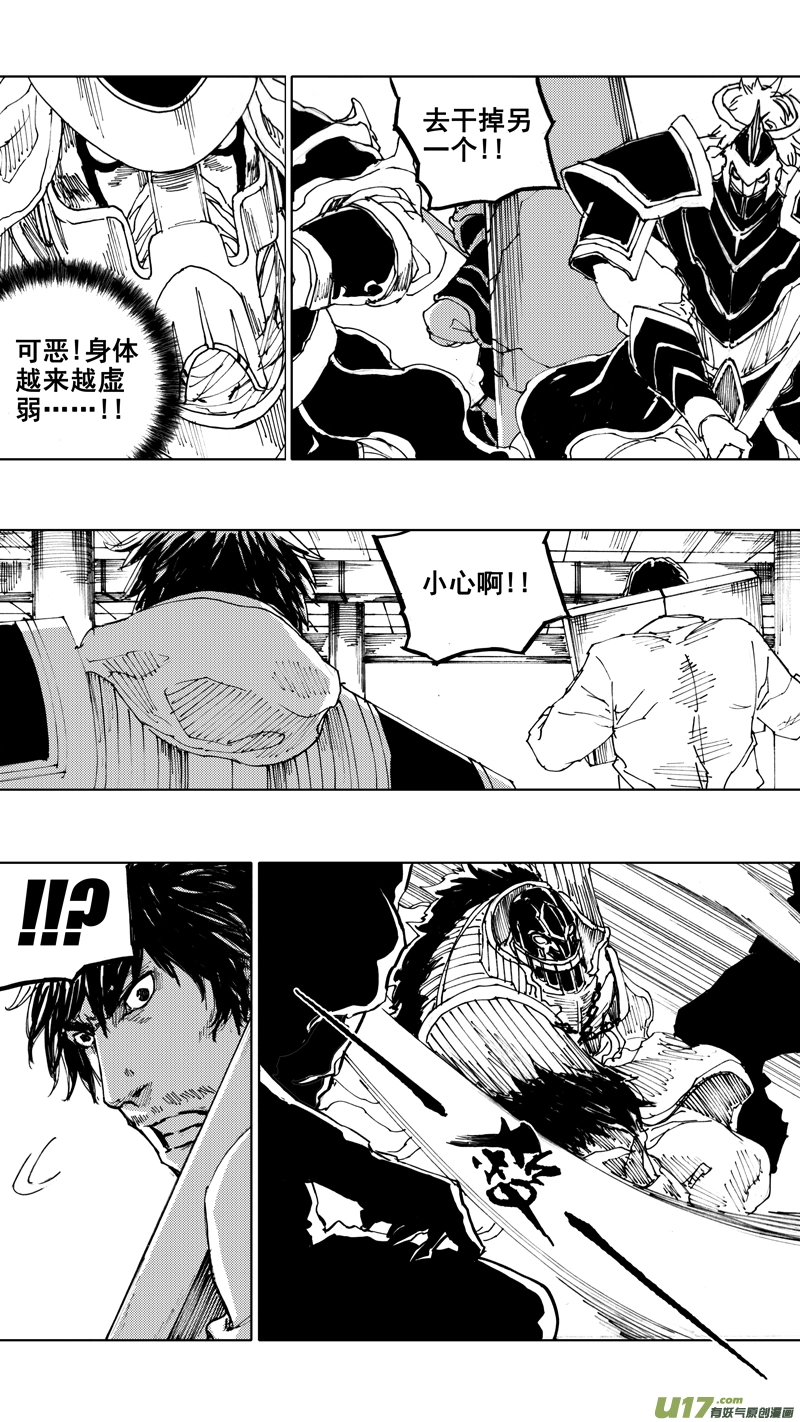四十章 转日回天13