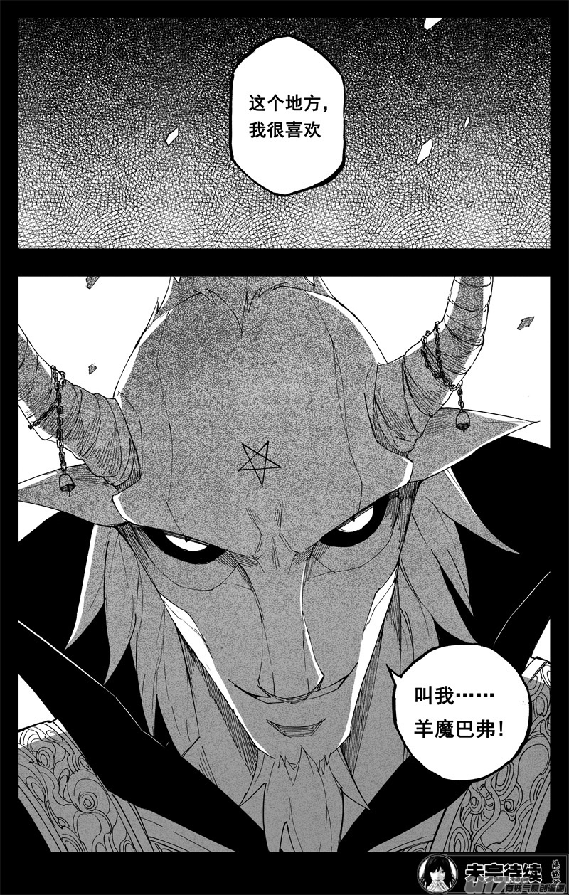 一百三十九 寂灭都13