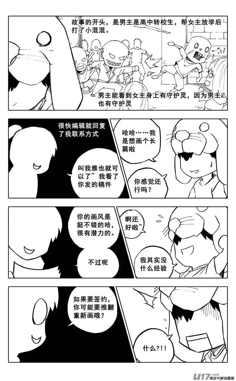 特别篇 23