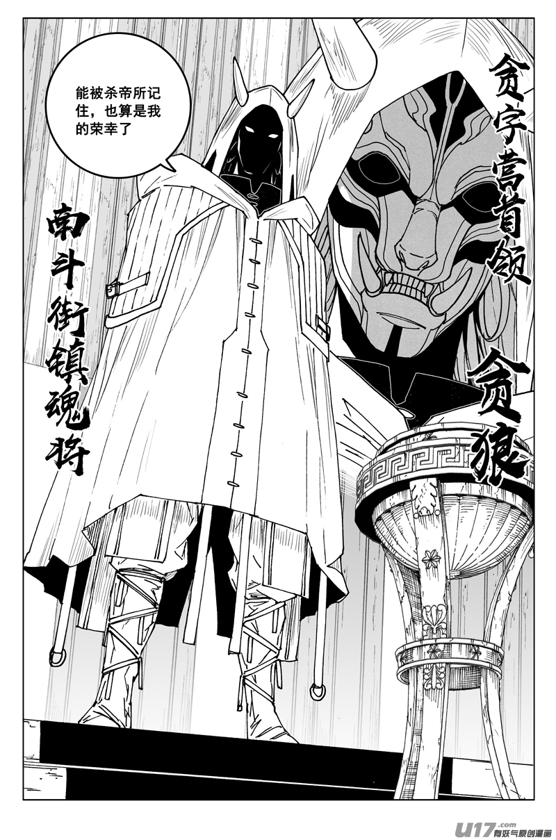 三五四 天狼16