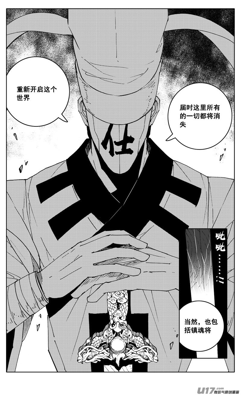二五零 斩妖14