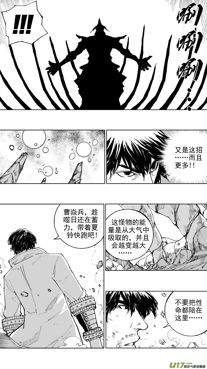 四十五章 气贯长虹1