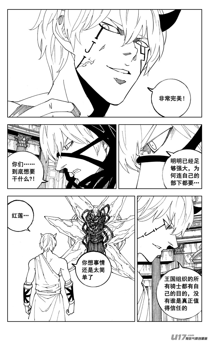 二七三 要塞14