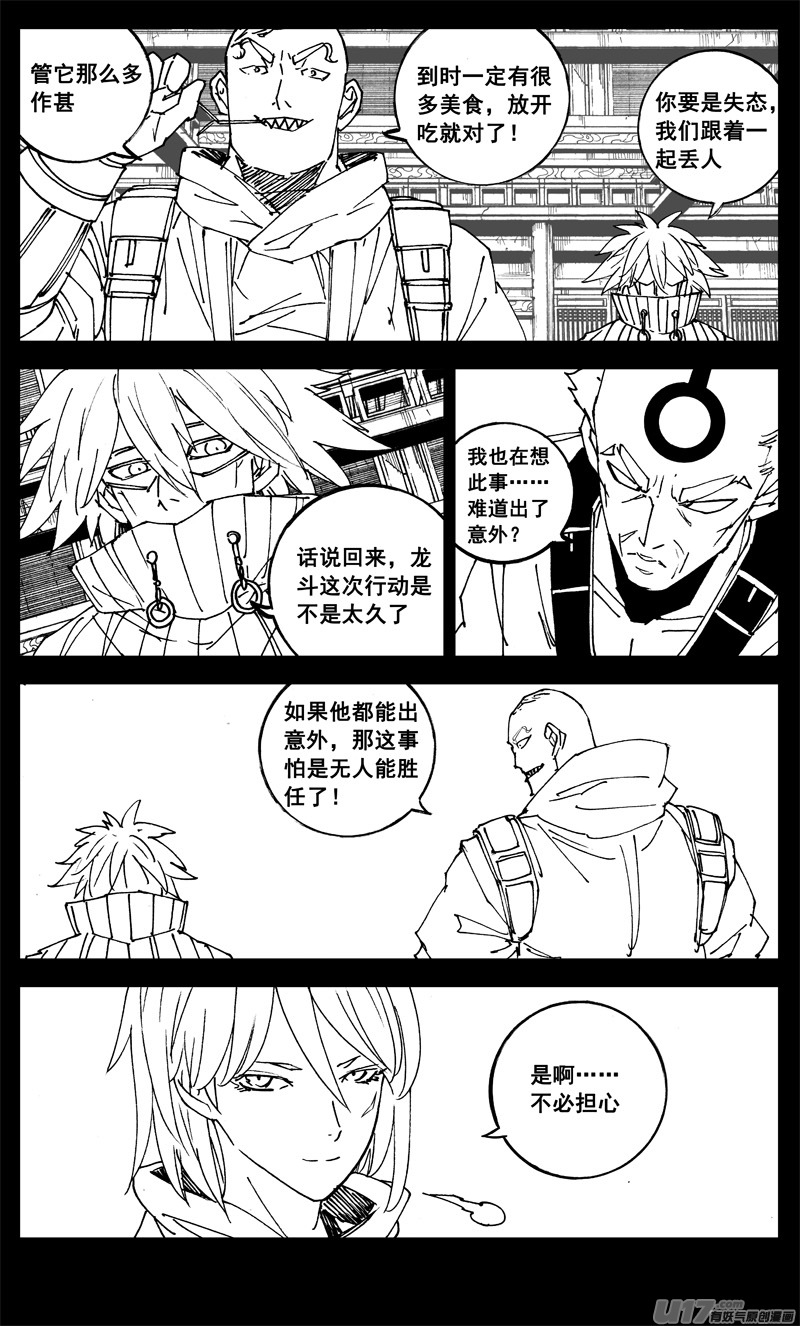 三二二 请神4