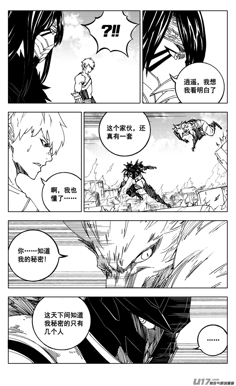 二三七 决心5