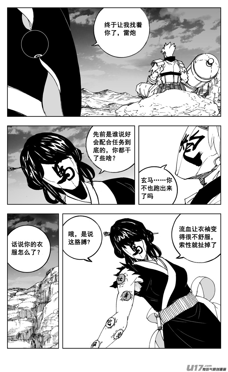 三零六 黎明0