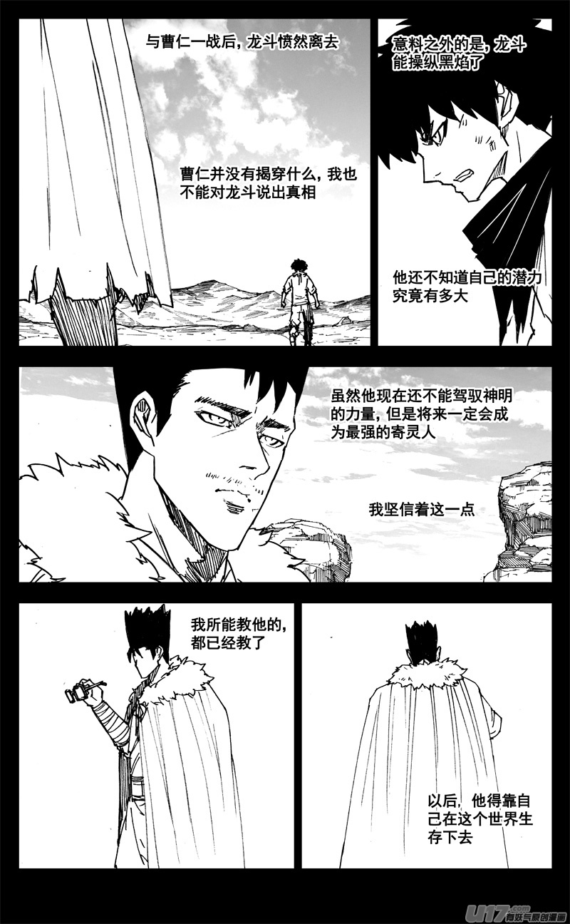 三一九 谎言9