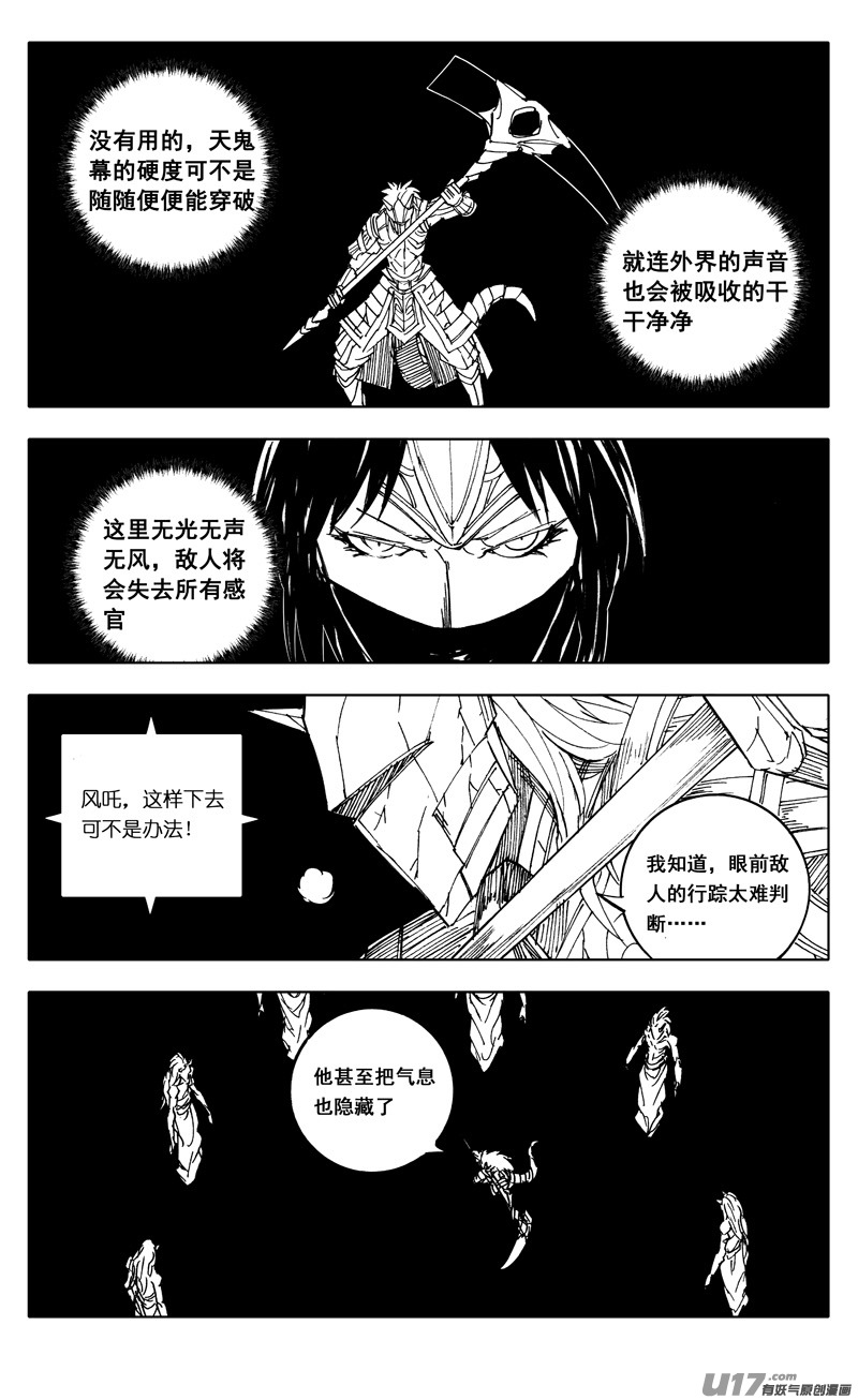 二二四 谋士4