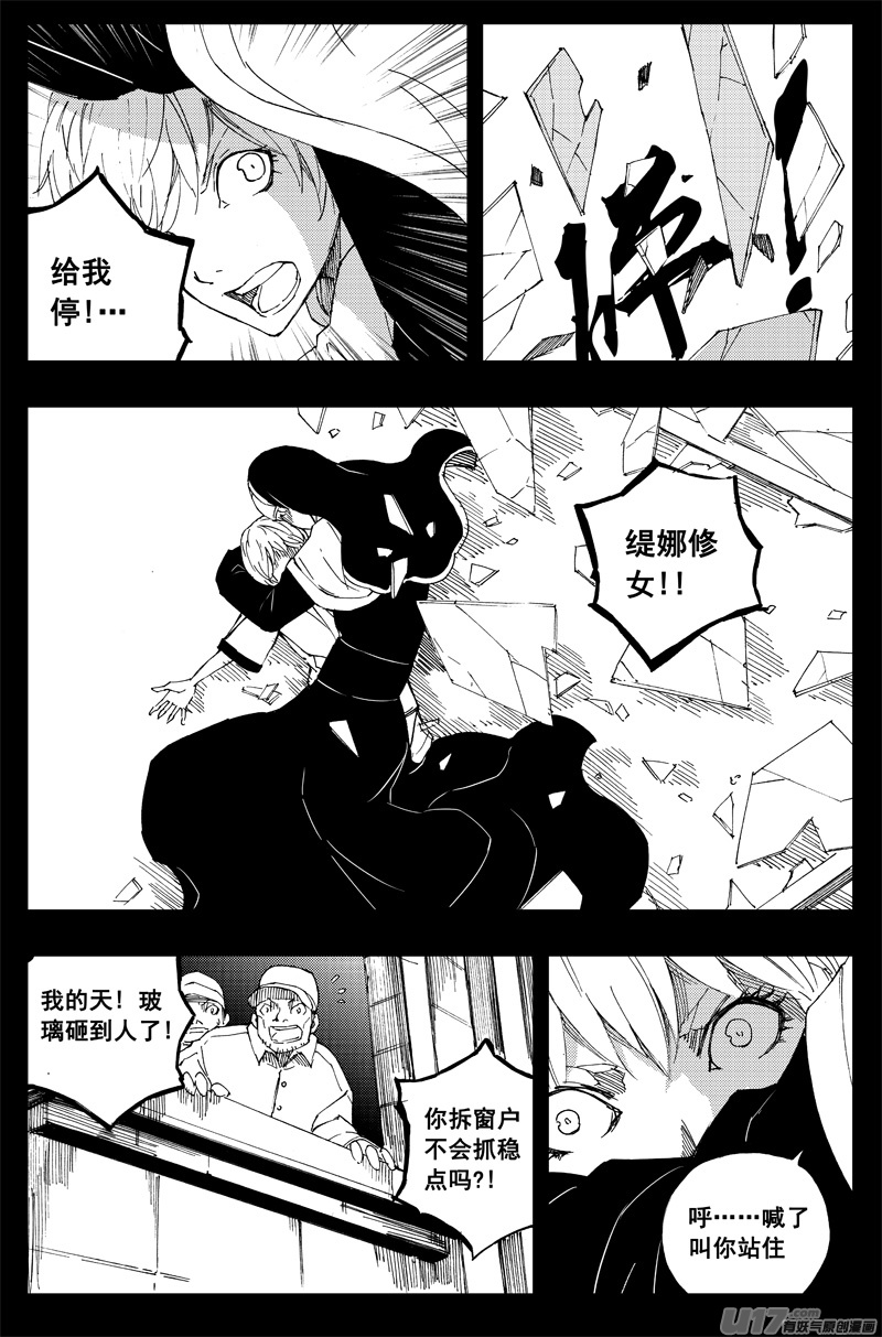 一百四十九 玛利亚5