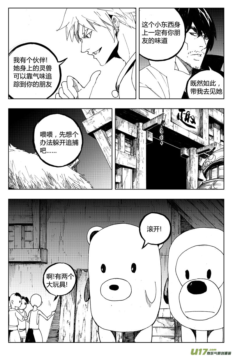 一百一十三 目的地15