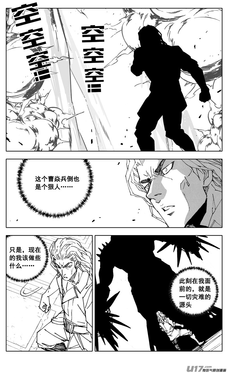 二八四 海神13
