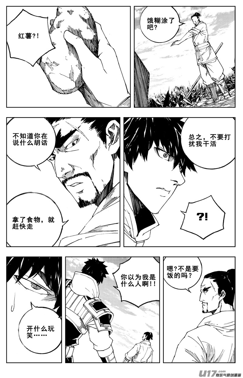 一百八十三 回天2