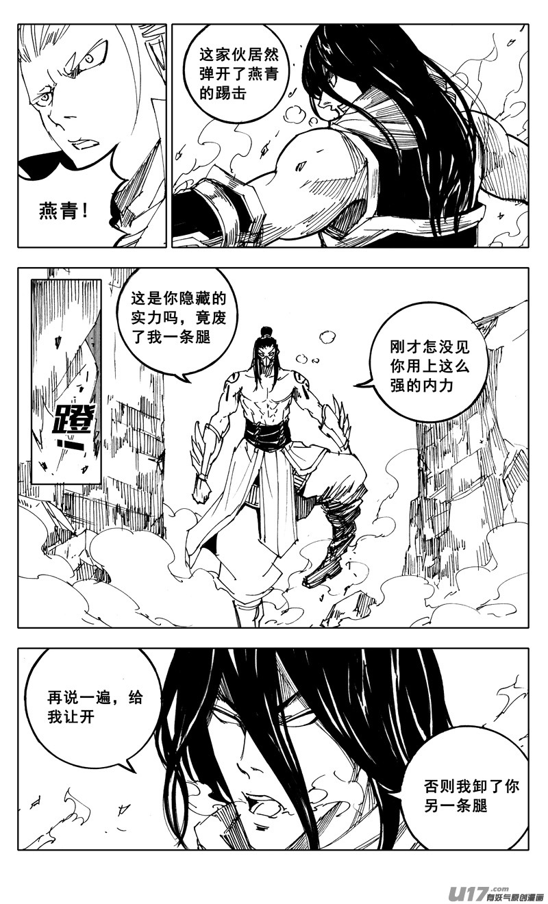 一九八 帮手11