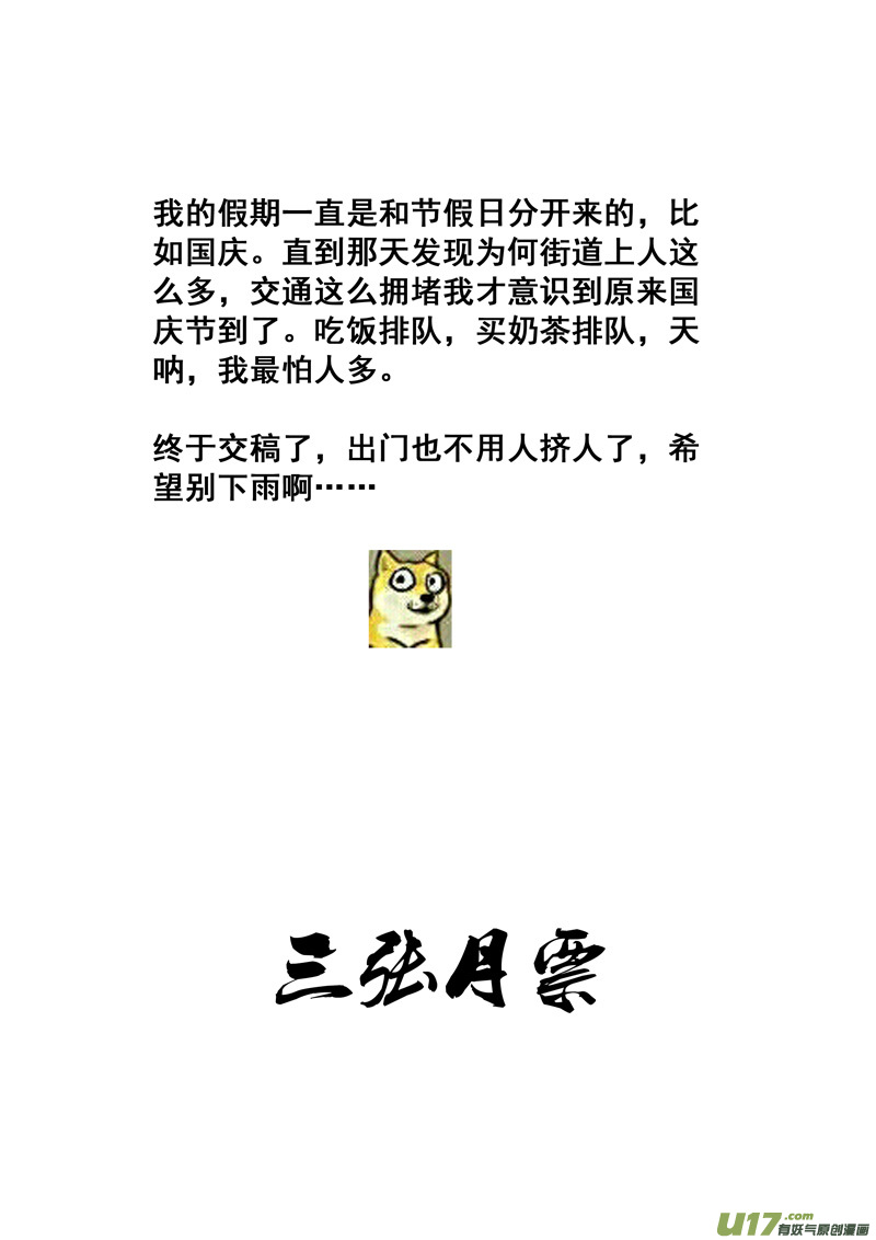 一九一 受困19