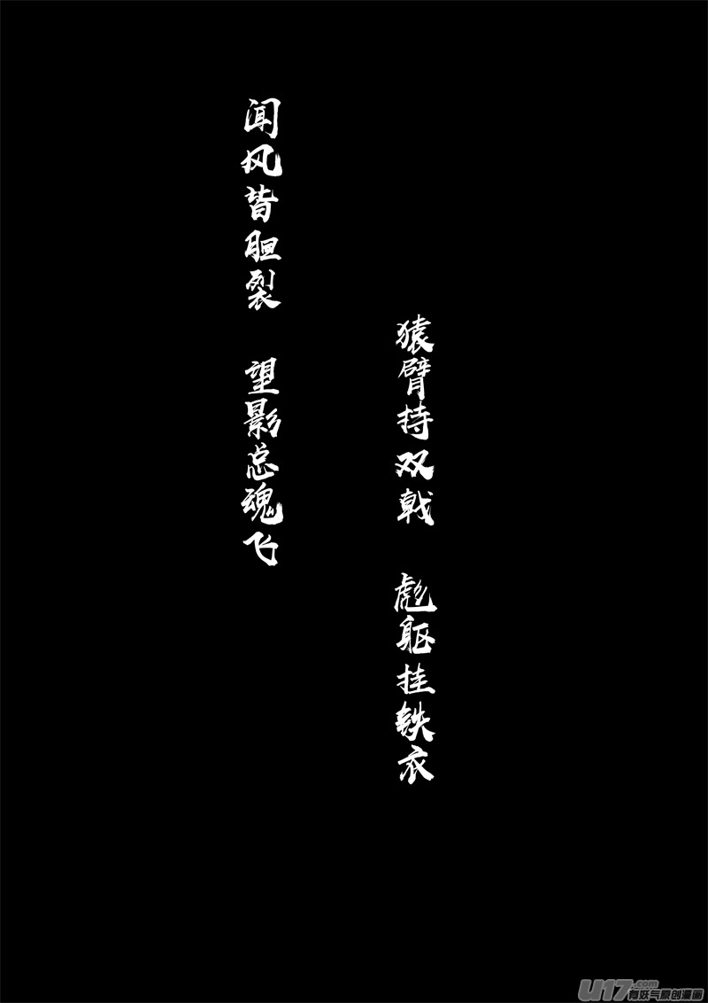 一九二 铁戟20