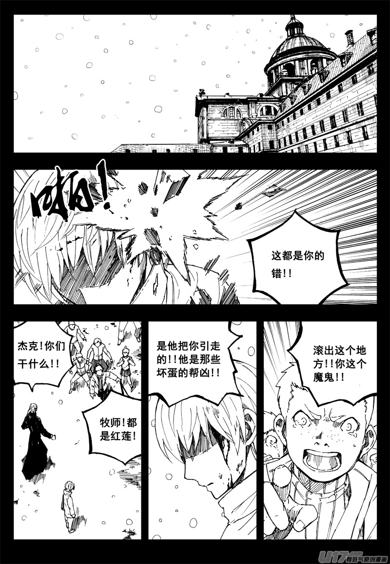一百五十三 安魂曲1