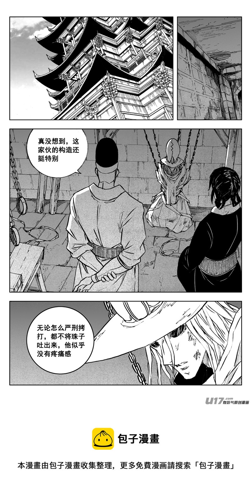 三五零 帮手16