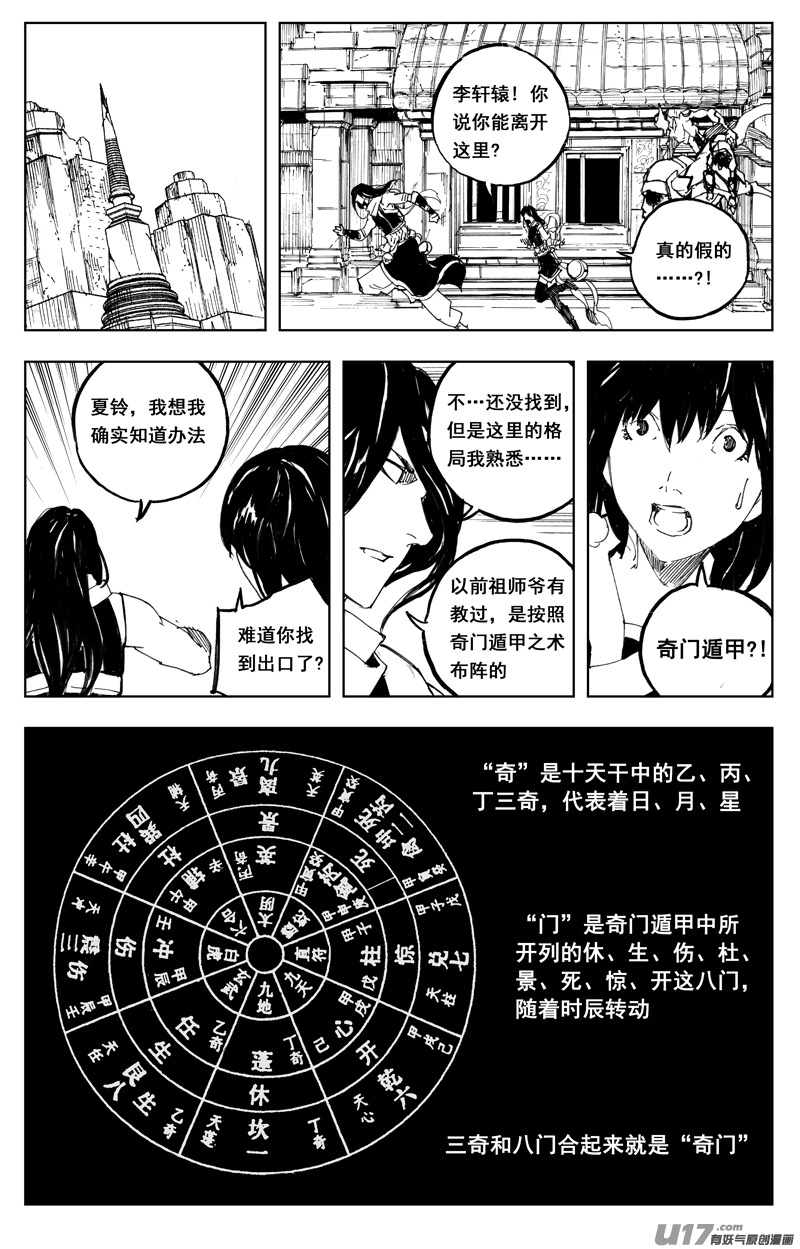 一百六十七 排盘10