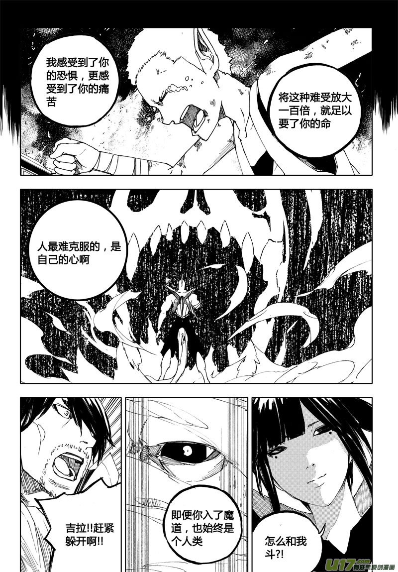 八十一 梦魇13