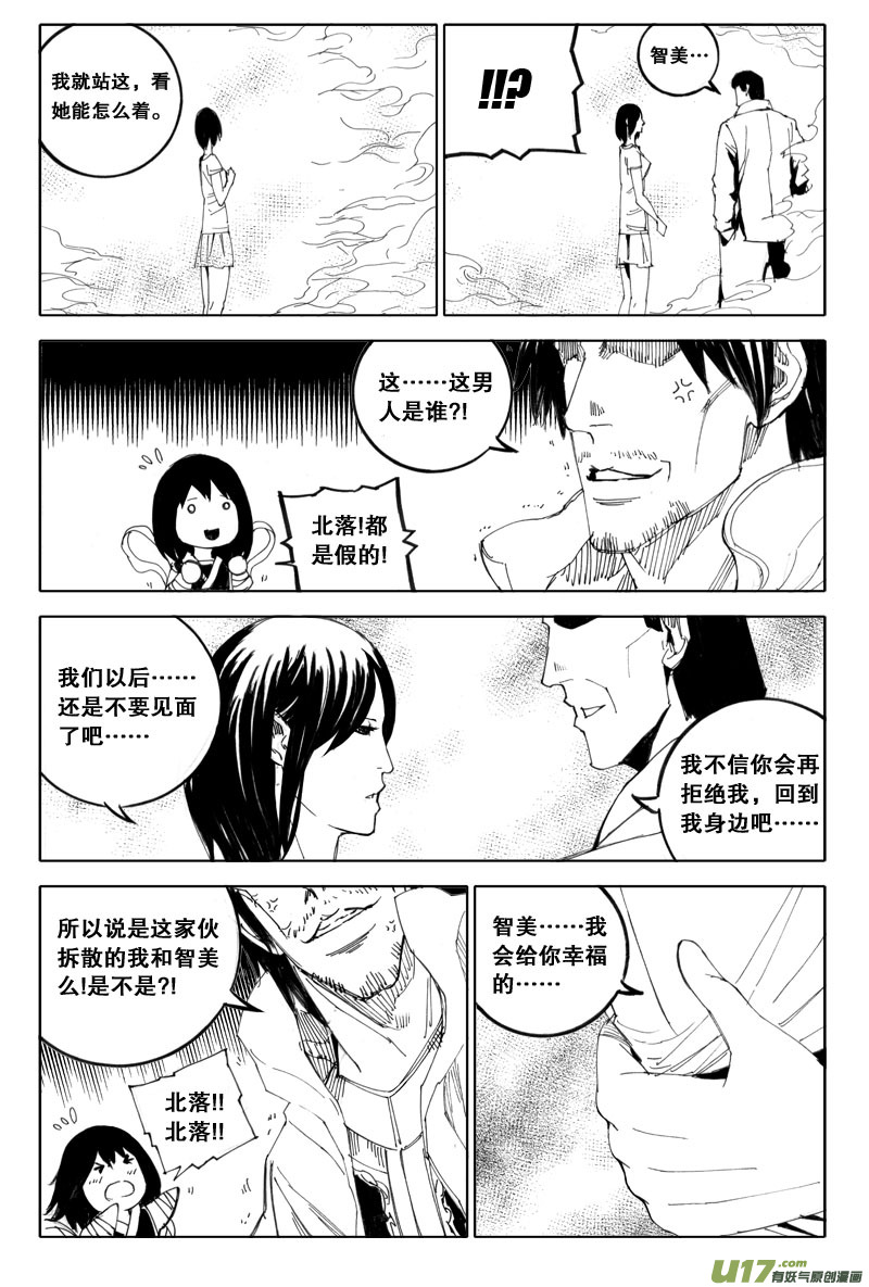 五十 迷香9