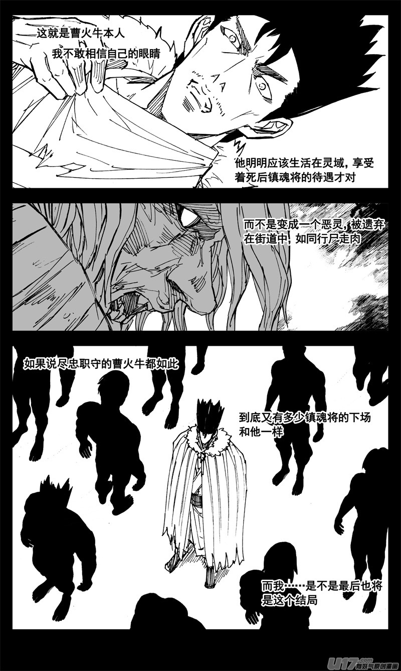 三一九 谎言13