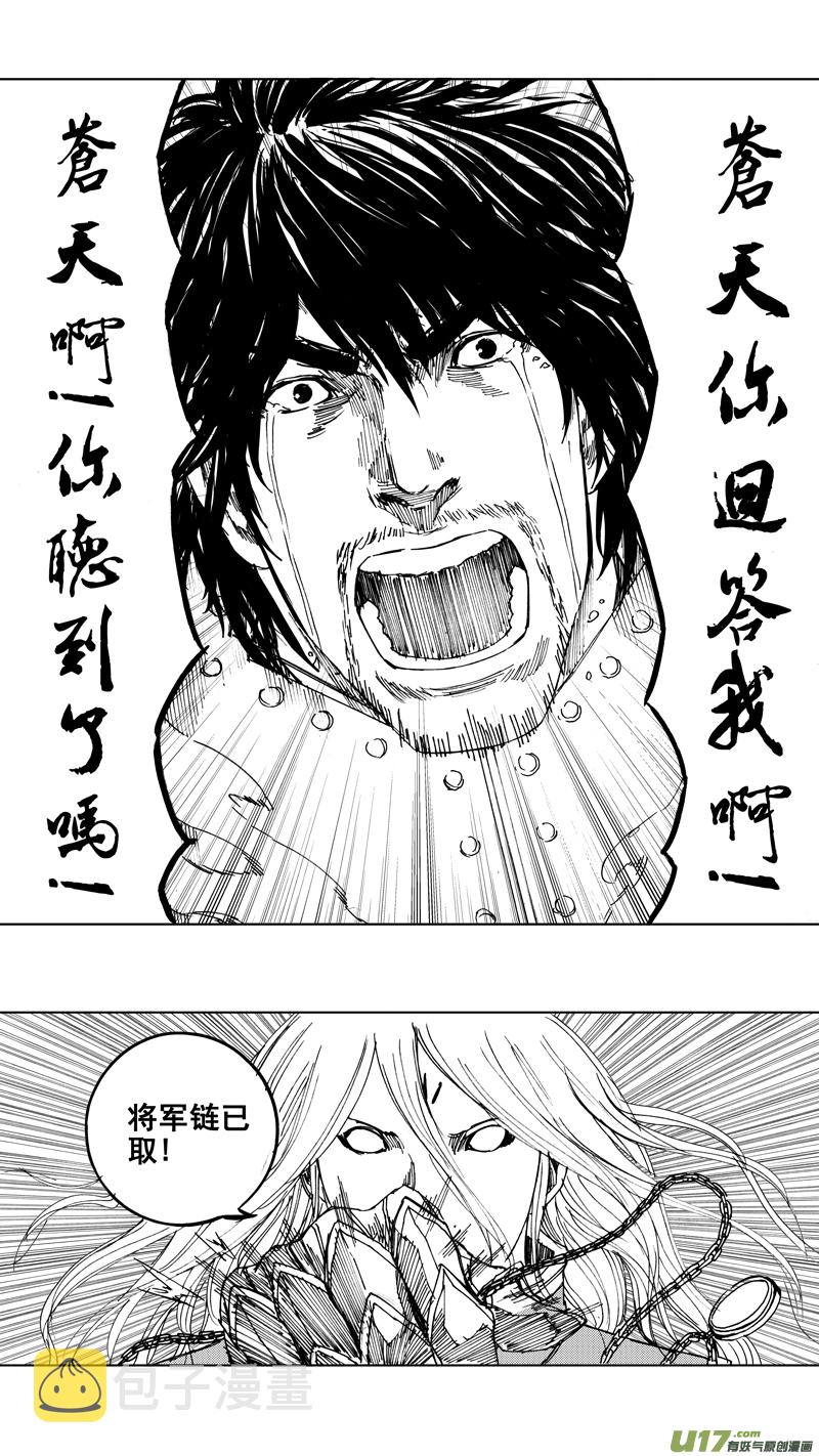 三十五章 曹魔王13