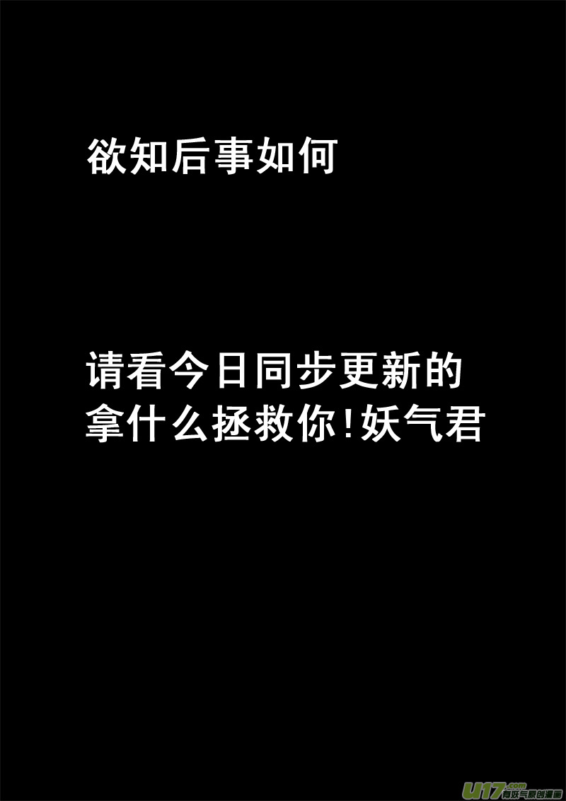第十七章 启程17