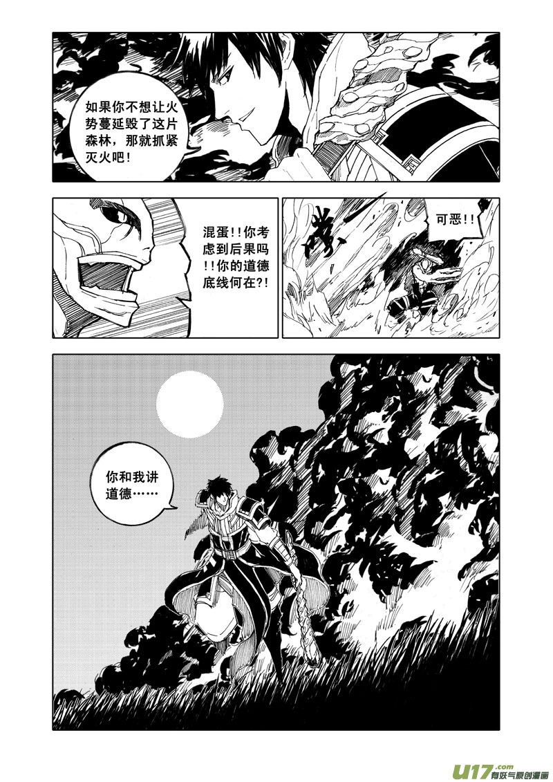 五十四 焚寂（下）9