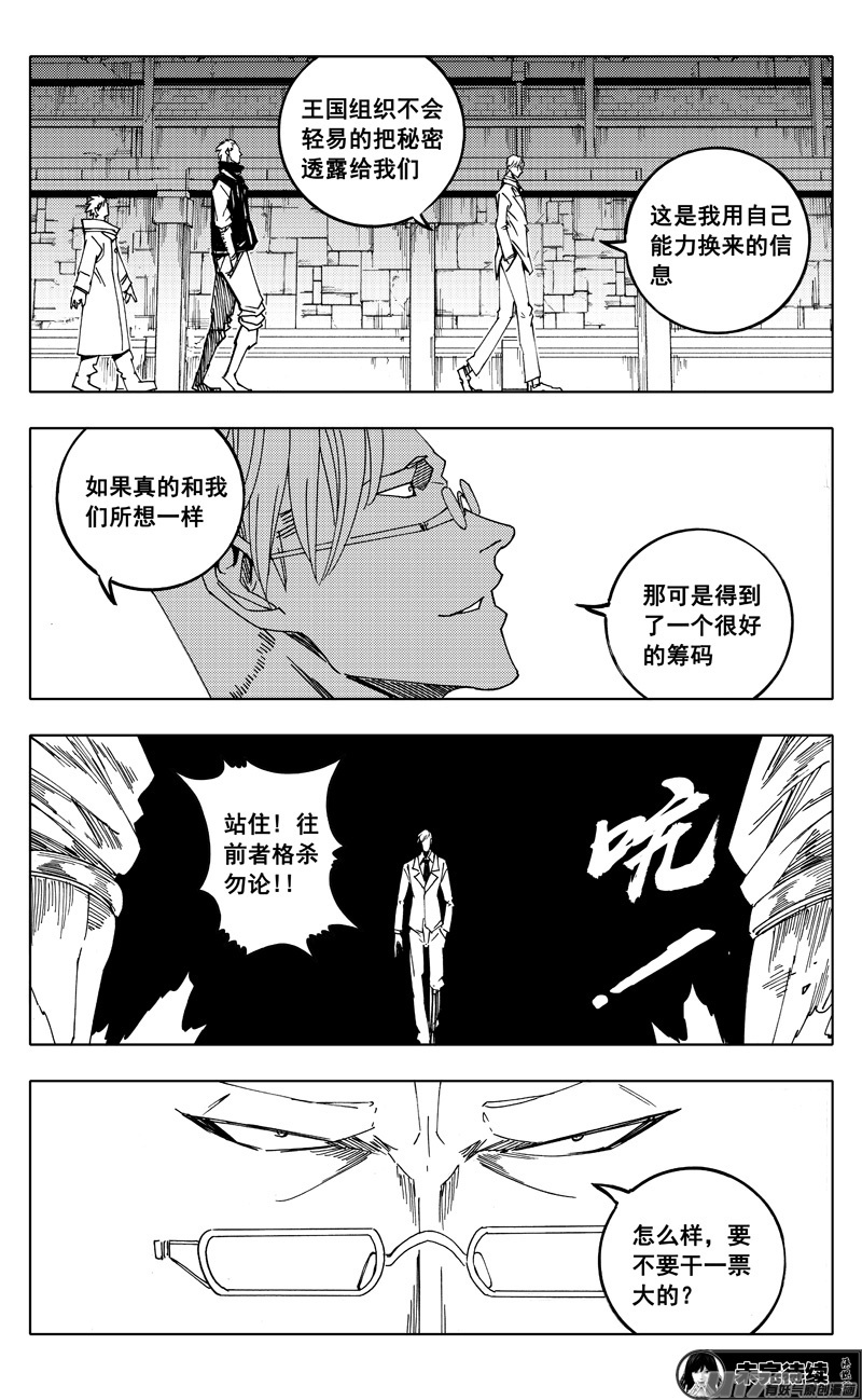 番外篇 神秘的任务（上）17