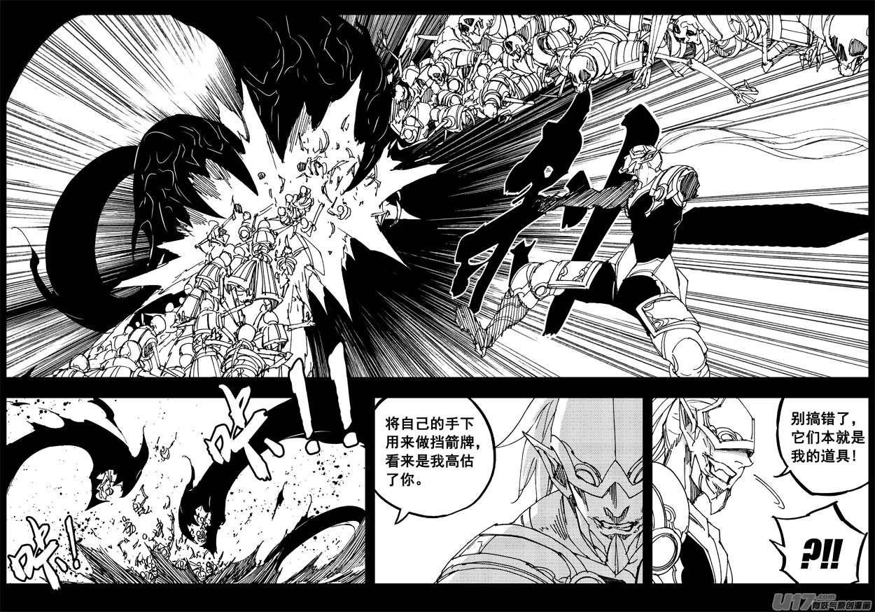 一百三十六 嗜血魔12