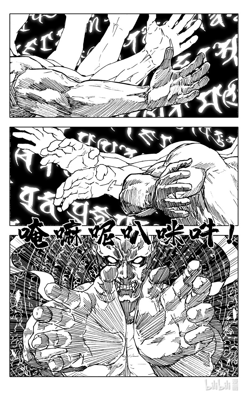 三六八 神威14