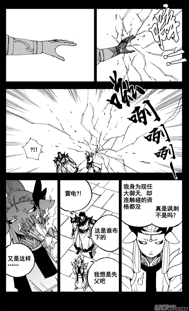 二百一 秘密15