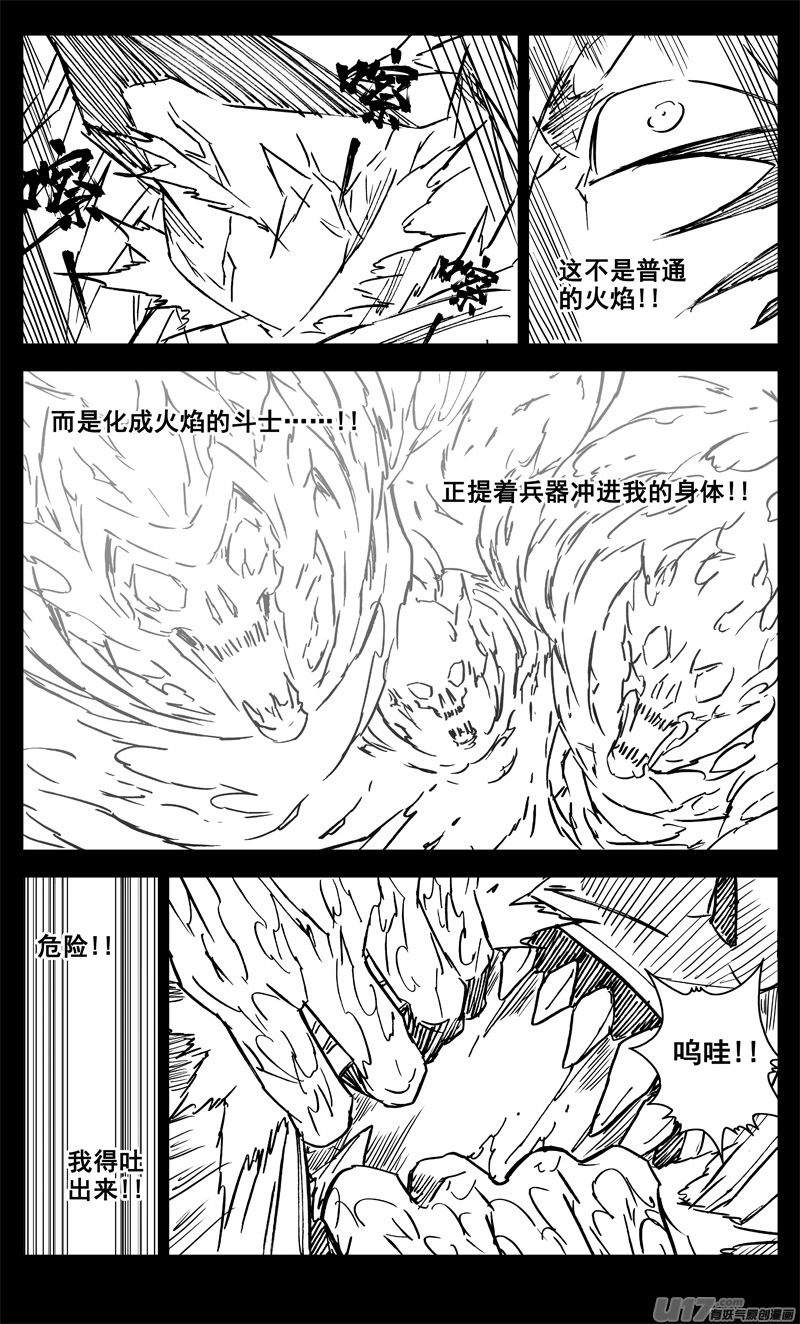 三三九 刀魔12