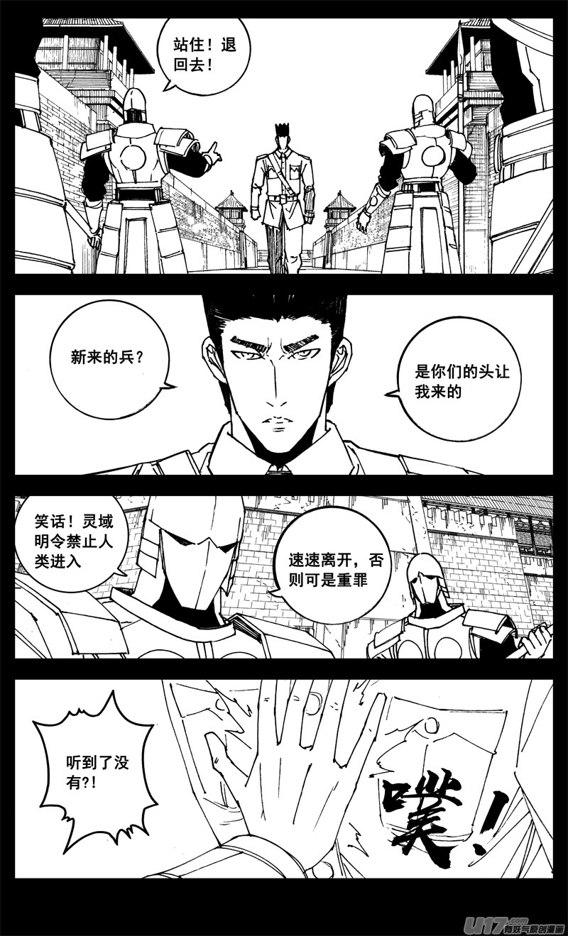 三一一 修行13