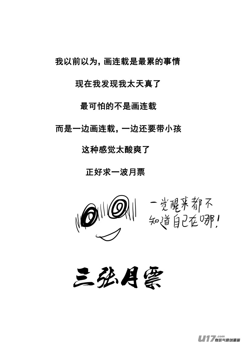 二零四 冲击19