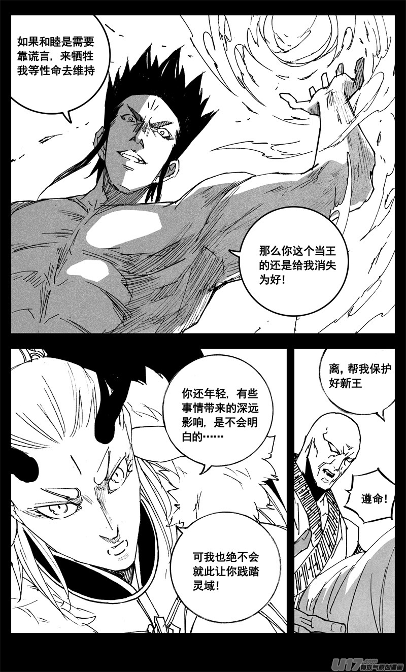 三二九 武器10