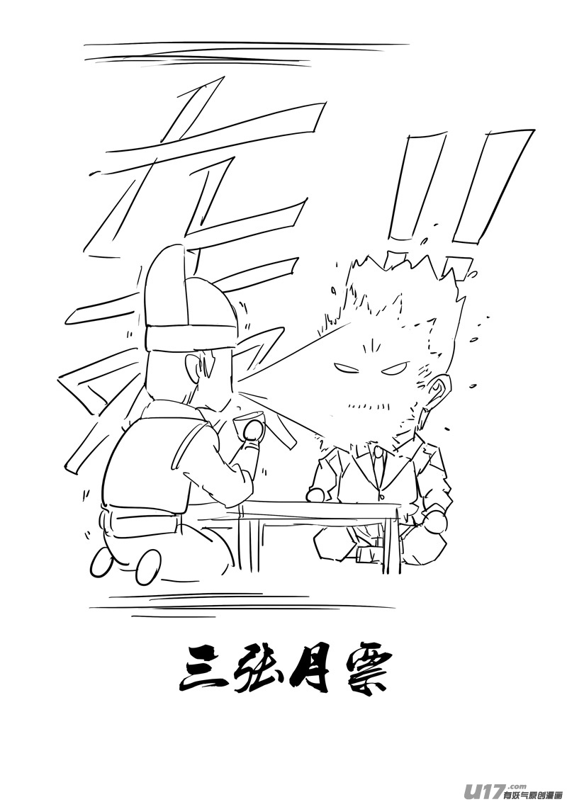 二七四 傀儡17