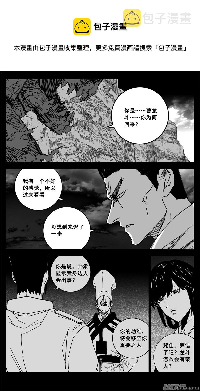 三四一 手臂5