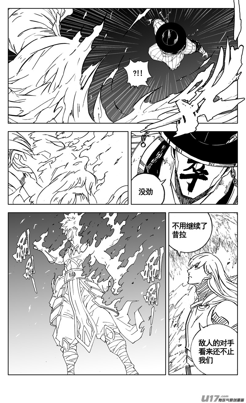 三百 复仇14